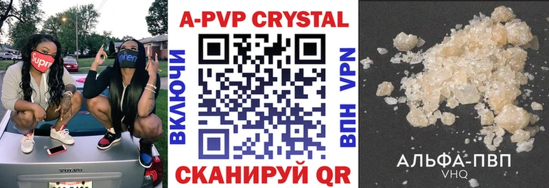 где купить наркотик  мега tor  APVP СК  Каневская 