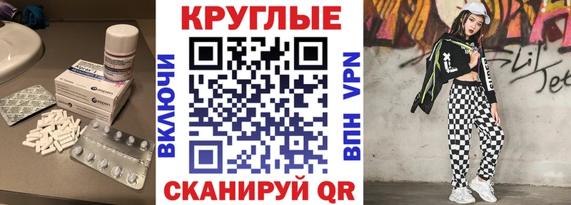 ЭКСТАЗИ круглые купить наркотики цена Каневская