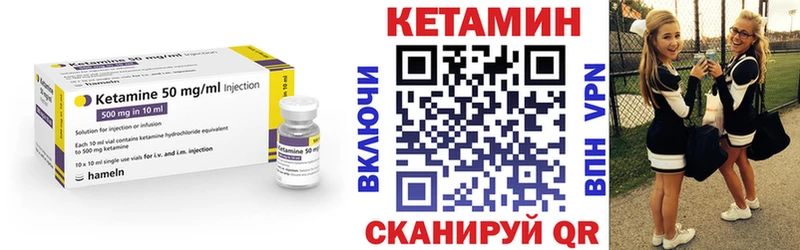 КЕТАМИН VHQ Каневская