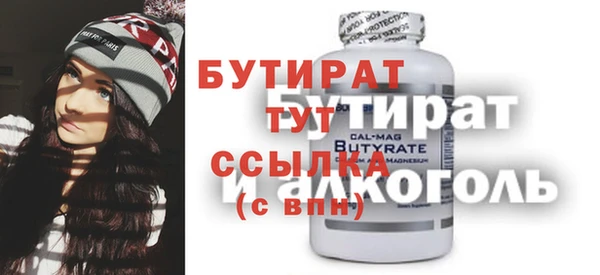 бутират Алексеевка
