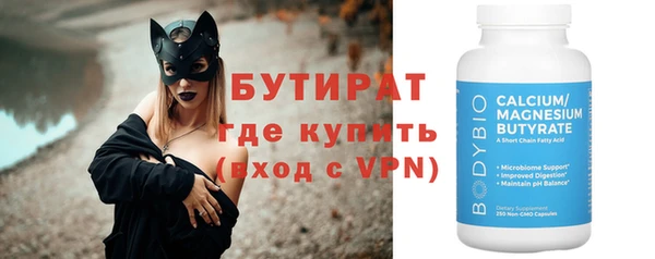 бутират Алексеевка