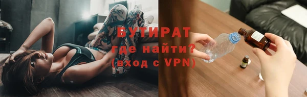 бутират Алексеевка