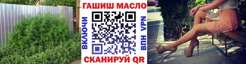 ТГК гашишное масло  закладка  Каневская 